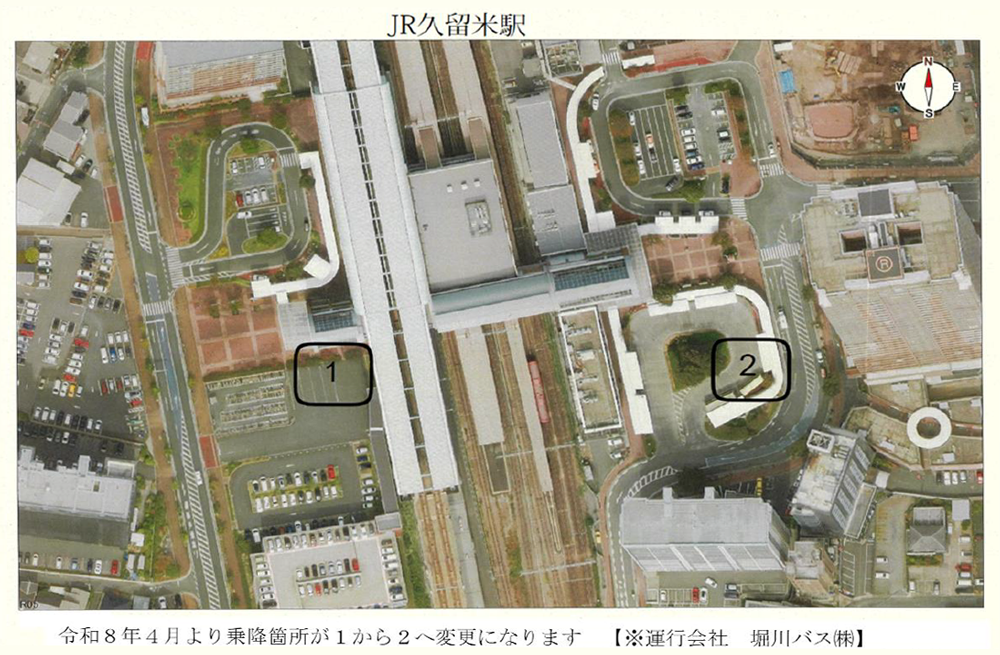 Free bus stop at JR Kurume Station