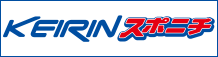 Sports Nippon Shimbun Newspaper | KEIRIN Sports Nippon External Link