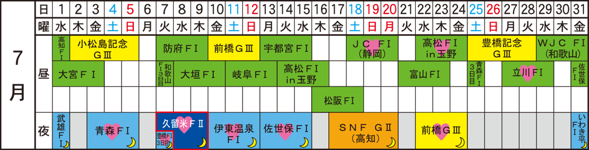 サテライト久留米、2026年7月の日程表です。