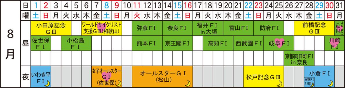 サテライト久留米、2026年8月の日程表です。